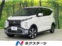 2024 Mitsubishi eK Cross 5AA-B37W (UW-6a6d62a471dd8)[3]