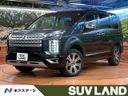 2023 Mitsubishi Delica D:5 3DA-CV1W (UW-6a6d62d0e5812)[3]
