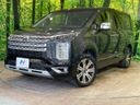 2023 Mitsubishi Delica D:5 3DA-CV1W (UW-6a6d62d103cca)[0]