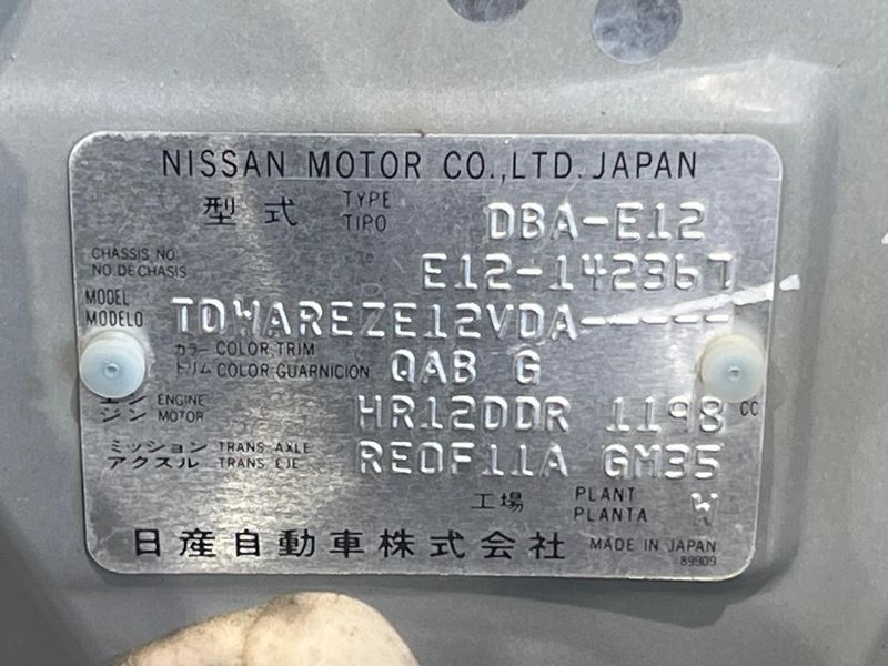 2013 Nissan Note DBA-E12 (UW-6a6d62eeb96f1)[1]