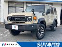 2025 Toyota Land Cruiser 70 3DA-GDJ76W (UW-6a6d6319779d2)[3]