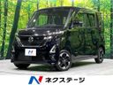 2021 Nissan Roox 5AA-B47A (UW-6a6eb42b513d8)[3]