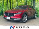 2020 Mazda CX-30 3DA-DM8P (UW-6a7005c70cd28)[3]
