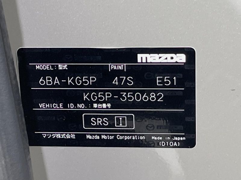 2023 Mazda CX-8 6BA-KG5P (UW-6a715865c43f2)[1]