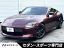 2023 Nissan Fairlady Z 3BA-RZ34 (UW-6a7159edcd33a)[3]