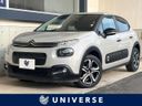 2020 Citroen C3 3BA-B6HN05 (UW-6a715a28bfa11)[3]