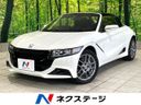 2020 Honda S660 3BA-JW5 (UW-6a72a9c52ce79)[3]