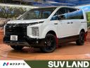 2025 Mitsubishi Delica D:5 3DA-CV1W (UW-6a73fa2eb19dc)[3]