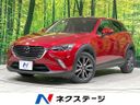 2016 Mazda CX-3 LDA-DK5FW (UW-6a73fa3b5cbd6)[3]