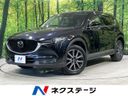 2017 Mazda CX-5 LDA-KF2P (UW-6a73fb4ca2d42)[3]