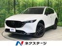 2022 Mazda CX-5 3DA-KF2P (UW-6a73fb522eb80)[3]
