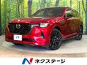 2024 Mazda CX-60 3CA-KH3R3P (UW-6a73fb6374f31)[3]