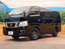 2016 Nissan NV350 CARAVAN VAN CBF-VR2E26 (UW-6a73fd320d937)[0]
