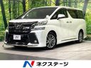 2016 Toyota Vellfire DBA-AGH30W (UW-6a754b29ee6a0)[3]