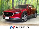 2020 Mazda CX-30 5BA-DMEP (UW-6a754be1d2309)[3]