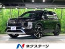 2022 Mitsubishi OUTLANDER PHEV 5LA-GN0W (UW-6a754c27f3028)[3]