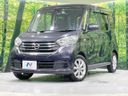 2020 Nissan DAYZ ROOX DBA-B21A (UW-6a769d165736f)[0]