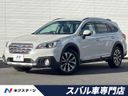 2016 Subaru Legacy Outback DBA-BS9 (UW-6a769d484a9a6)[3]