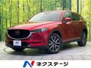 2020 Mazda CX-5 3DA-KF2P (UW-6a769e794f736)[3]