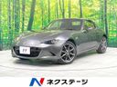 2017 Mazda Roadster RF DBA-NDERC (UW-6a769fcfce8cc)[3]