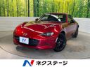 2020 Mazda Roadster RF 5BA-NDERC (UW-6a769fcfe3306)[3]