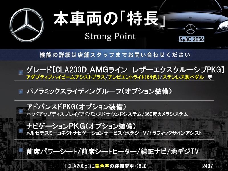 2019 Mercedes Benz CLA Class 3DA-118312M (UW-6a76a081143f5)[4]