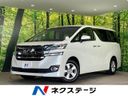 2017 Toyota Vellfire DBA-AGH30W (UW-6a77ee1d92f65)[3]