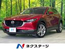 2020 Mazda CX-30 3DA-DM8P (UW-6a77eec8e22ce)[3]
