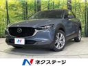 2020 Mazda CX-30 3DA-DM8P (UW-6a77eec9060a1)[3]