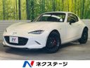 2018 Mazda Roadster RF 5BA-NDERC (UW-6a77f122c633d)[3]