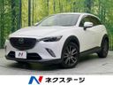 2015 Mazda CX-3 LDA-DK5FW (UW-6a794034f0134)[3]