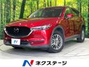 2017 Mazda CX-5 LDA-KF2P (UW-6a79413a7dad4)[3]