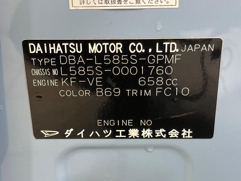 2008 Daihatsu Move Conte DBA-L585S (UW-6a79415c0786d)[1]