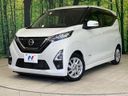 2022 Nissan Days 5AA-B44W (UW-6a7a91923e40f)[0]