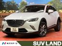 2015 Mazda CX-3 LDA-DK5FW (UW-6a7a91bcbd40c)[3]
