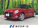 2015 Daihatsu Copen DBA-LA400K (UW-6a7a92fc9d653)[3]