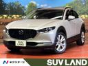 2023 Mazda CX-30 5AA-DMEJ3P (UW-6a7be3304bc5e)[3]