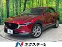 2020 Mazda CX-30 5BA-DMEP (UW-6a7be3318733f)[3]