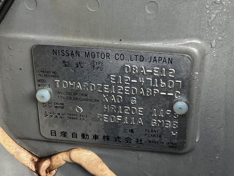 2016 Nissan Note DBA-E12 (UW-6a7be33a2b1a0)[1]