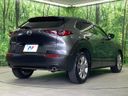 2020 Mazda CX-30 3DA-DM8P (UW-6a7d346ec21bc)[8]