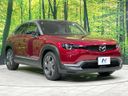 2021 Mazda MX-30 5AA-DREJ3P (UW-6a7d34747a6ab)[8]