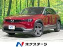 2021 Mazda MX-30 5AA-DREJ3P (UW-6a7d34747a6ab)[3]