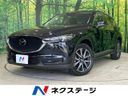 2017 Mazda CX-5 LDA-KF2P (UW-6a7e86b2523fe)[3]