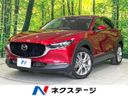 2020 Mazda CX-30 5BA-DMEP (UW-6a8128adf39df)[3]
