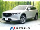 2021 Mazda CX-8 3da-kg2p (UW-6a81299be4808)[3]