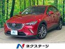 2015 Mazda CX-3 LDA-DK5FW (UW-6a827a1f5207c)[3]