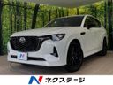 2023 Mazda CX-60 3CA-KH3R3P (UW-6a827b1892818)[3]