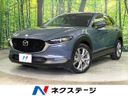 2021 Mazda CX-30 5BA-DMEP (UW-6a83cbc7720f7)[3]