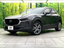2022 Mazda CX-30 5AA-DMEJ3P (UW-6a851d66a2e77)[0]