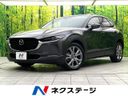 2022 Mazda CX-30 5AA-DMEJ3P (UW-6a851d66a2e77)[3]